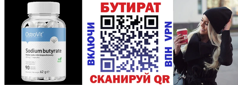 мега ссылки  Малоархангельск  БУТИРАТ бутандиол 
