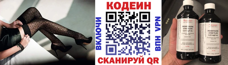 Кодеин Purple Drank  Малоархангельск 
