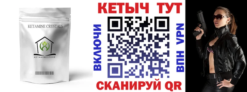 Кетамин VHQ Малоархангельск