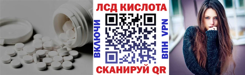 Лсд 25 экстази кислота  наркота  Малоархангельск 