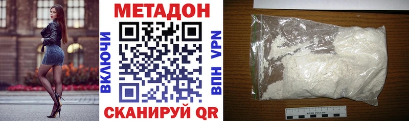 МЕТАДОН methadone  купить наркотики сайты  Малоархангельск 